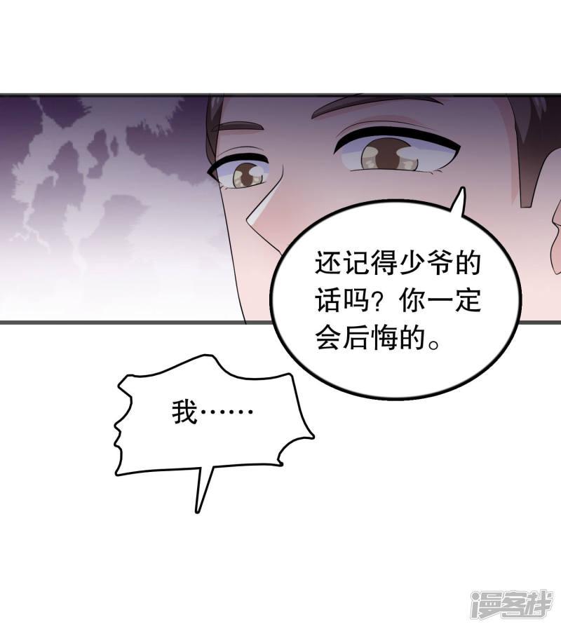 第150话 是她主动勾引我-20