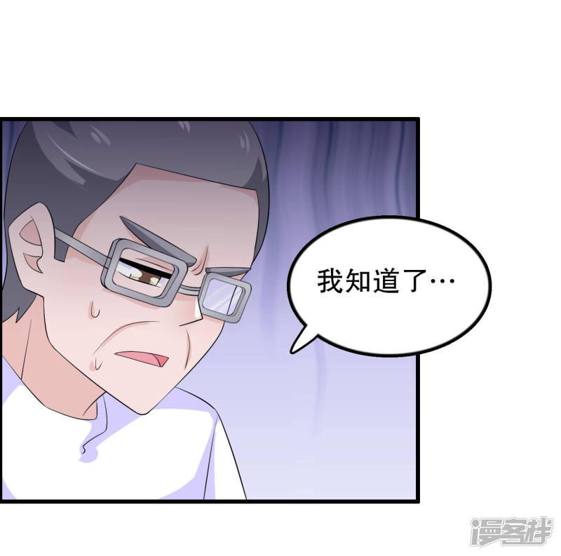 第150话 是她主动勾引我-21