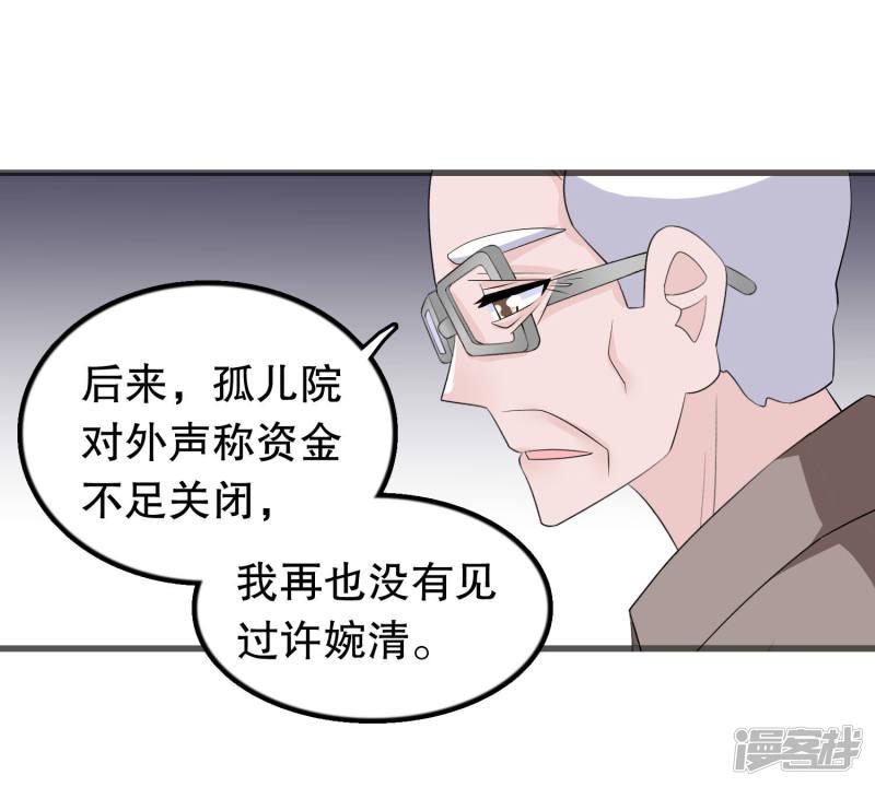 第150话 是她主动勾引我-23