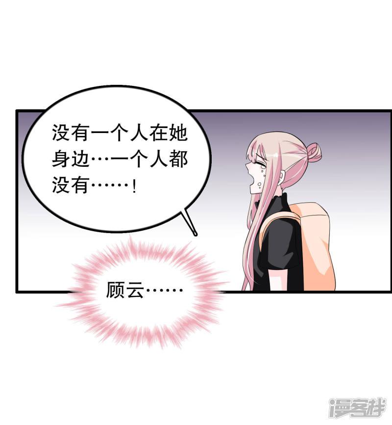 第150话 是她主动勾引我-30