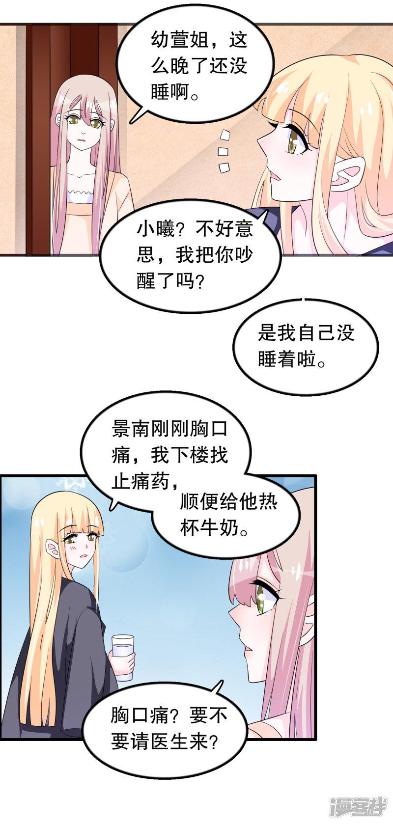 第151话 我救过一个小男孩-9