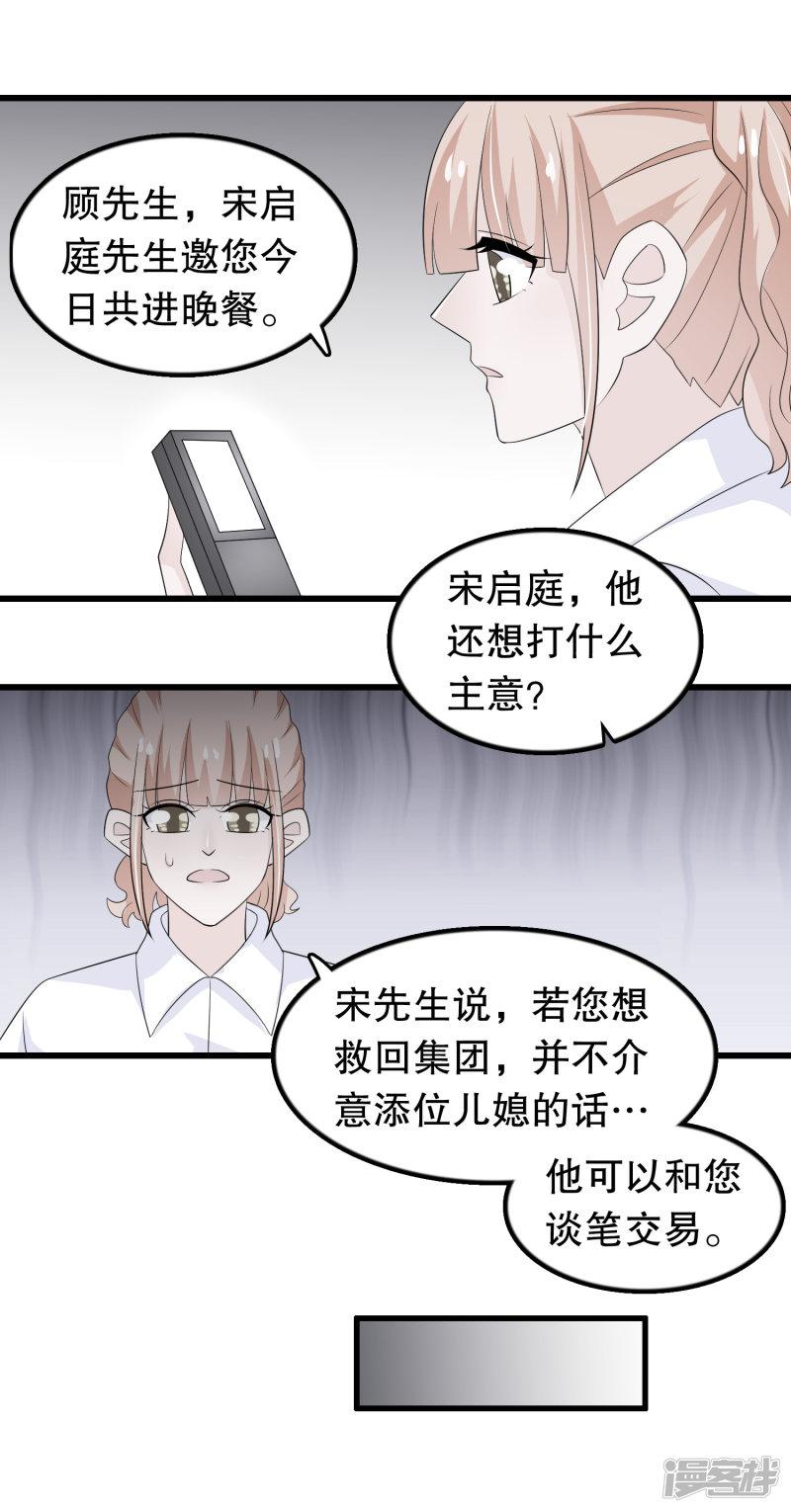 第153话 选择荣耀还是选择妈妈-5