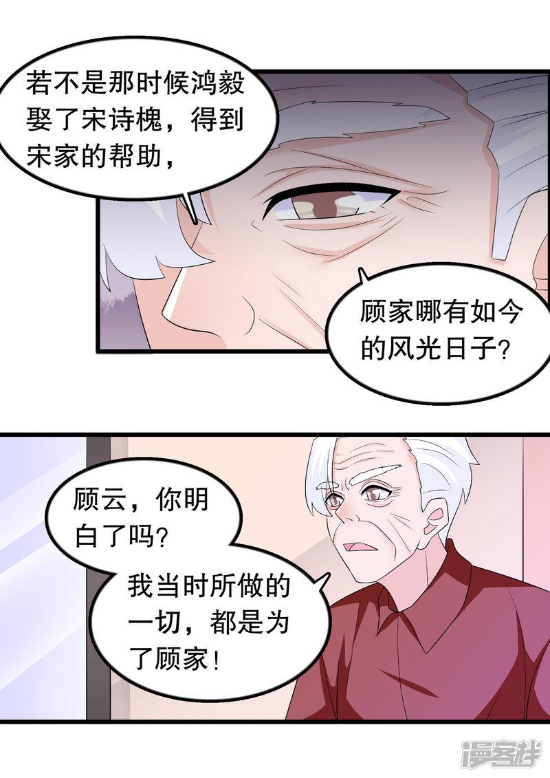 第153话 选择荣耀还是选择妈妈-6