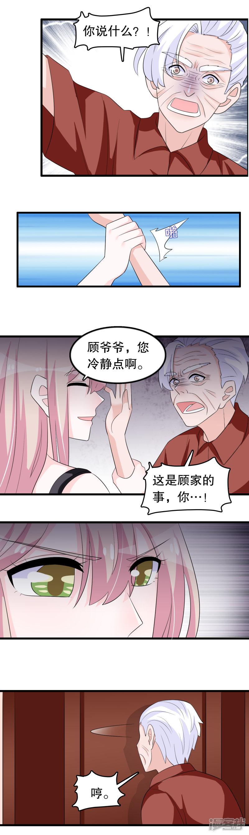 第153话 选择荣耀还是选择妈妈-8