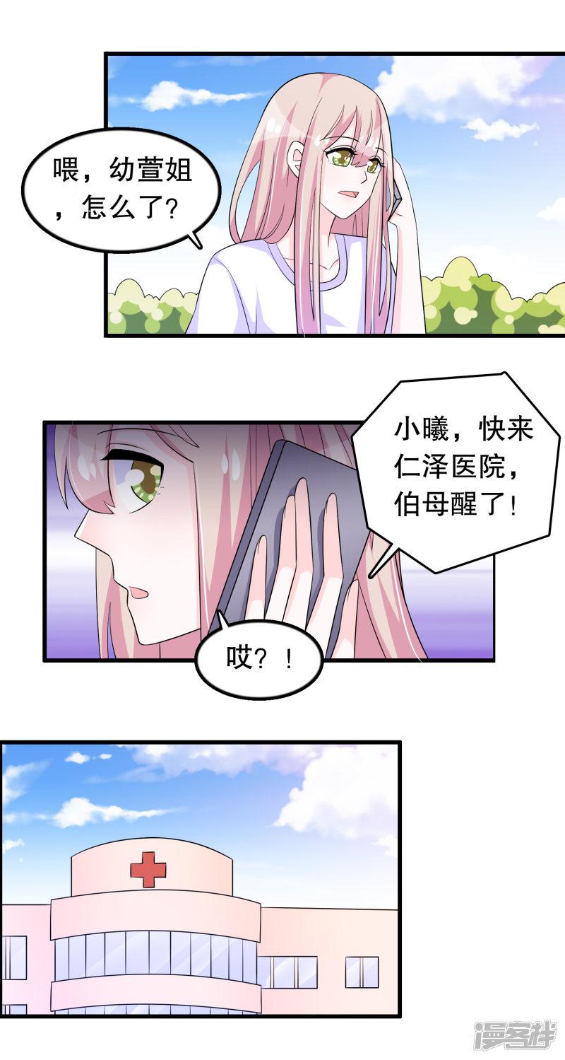 第156话 心脏的问题-5