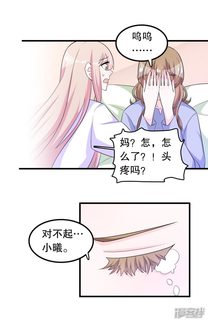 第156话 心脏的问题-10