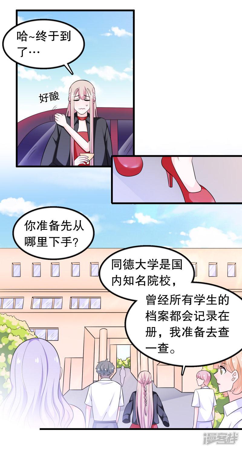 第158话 本千金视察大学-2