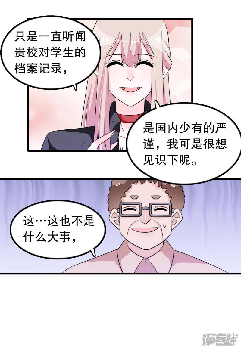 第158话 本千金视察大学-5