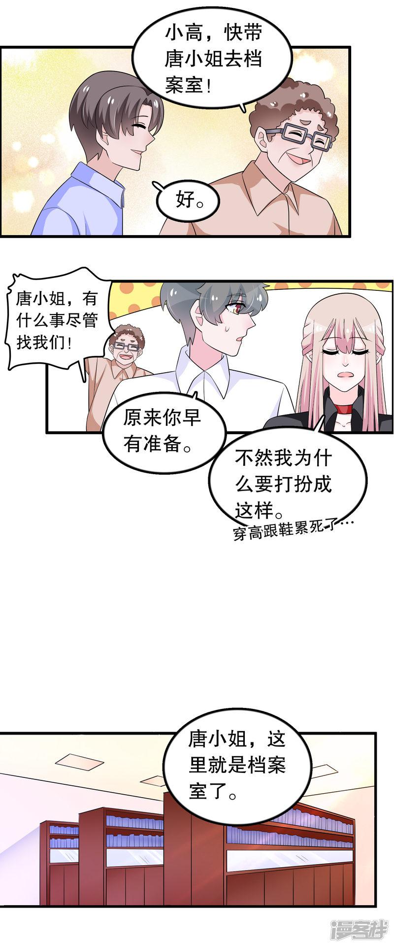 第158话 本千金视察大学-6