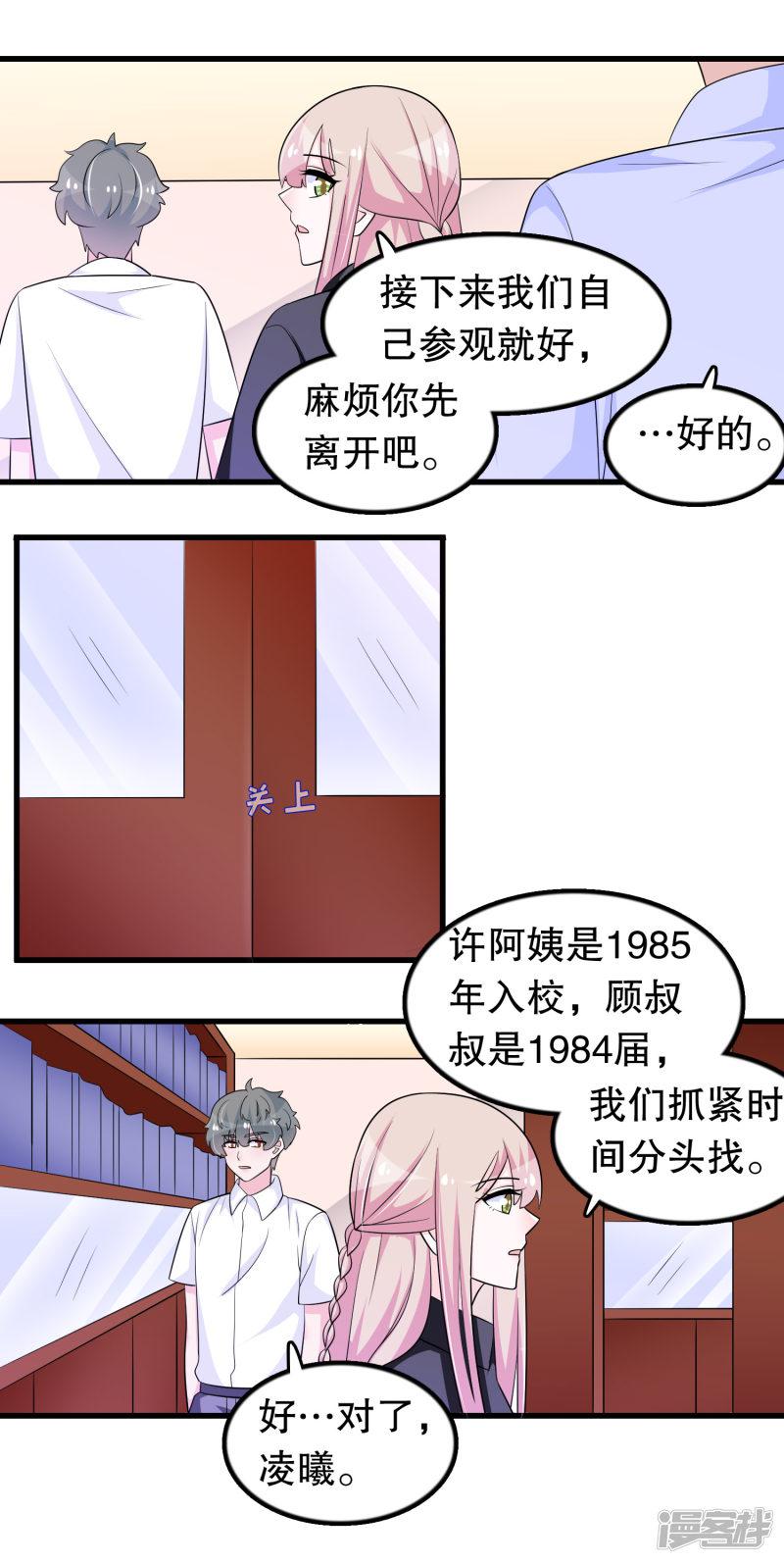 第158话 本千金视察大学-7