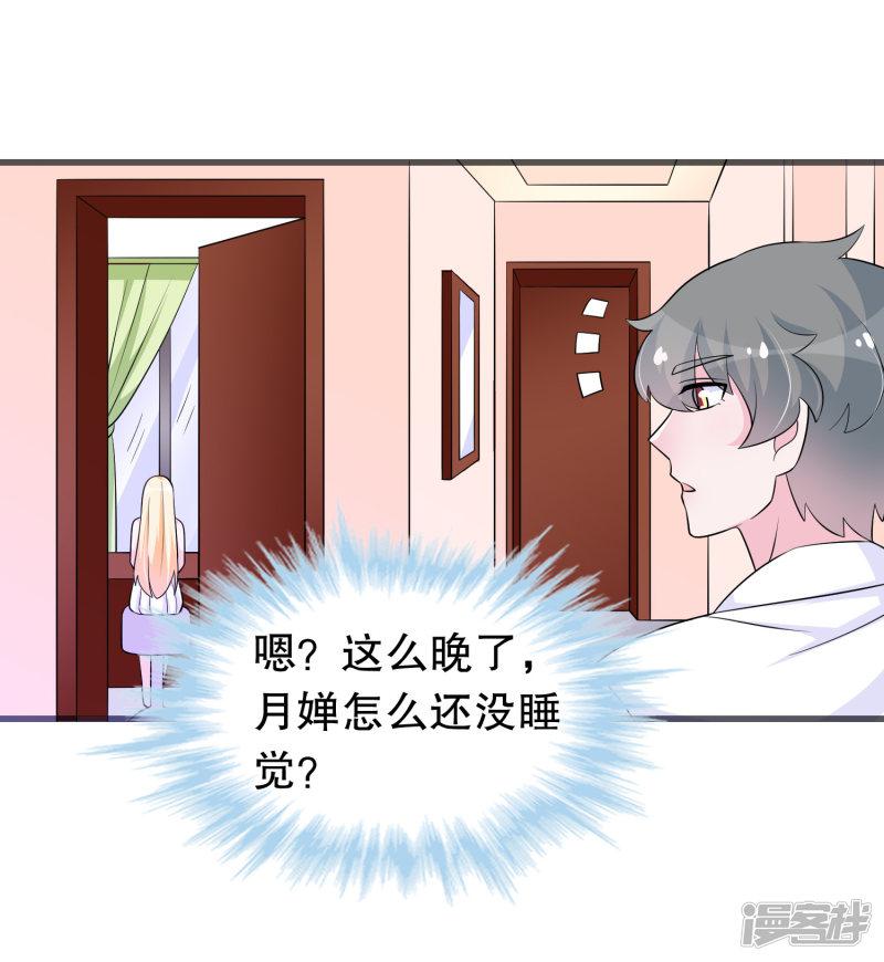 第159话 谁是楚英卓-10