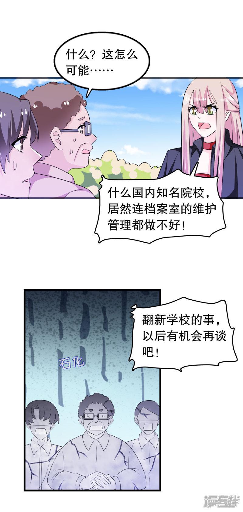 第159话 谁是楚英卓-18