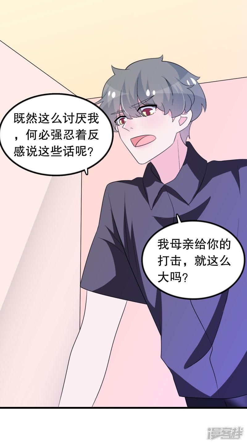 第161话 许婉清算计我-5