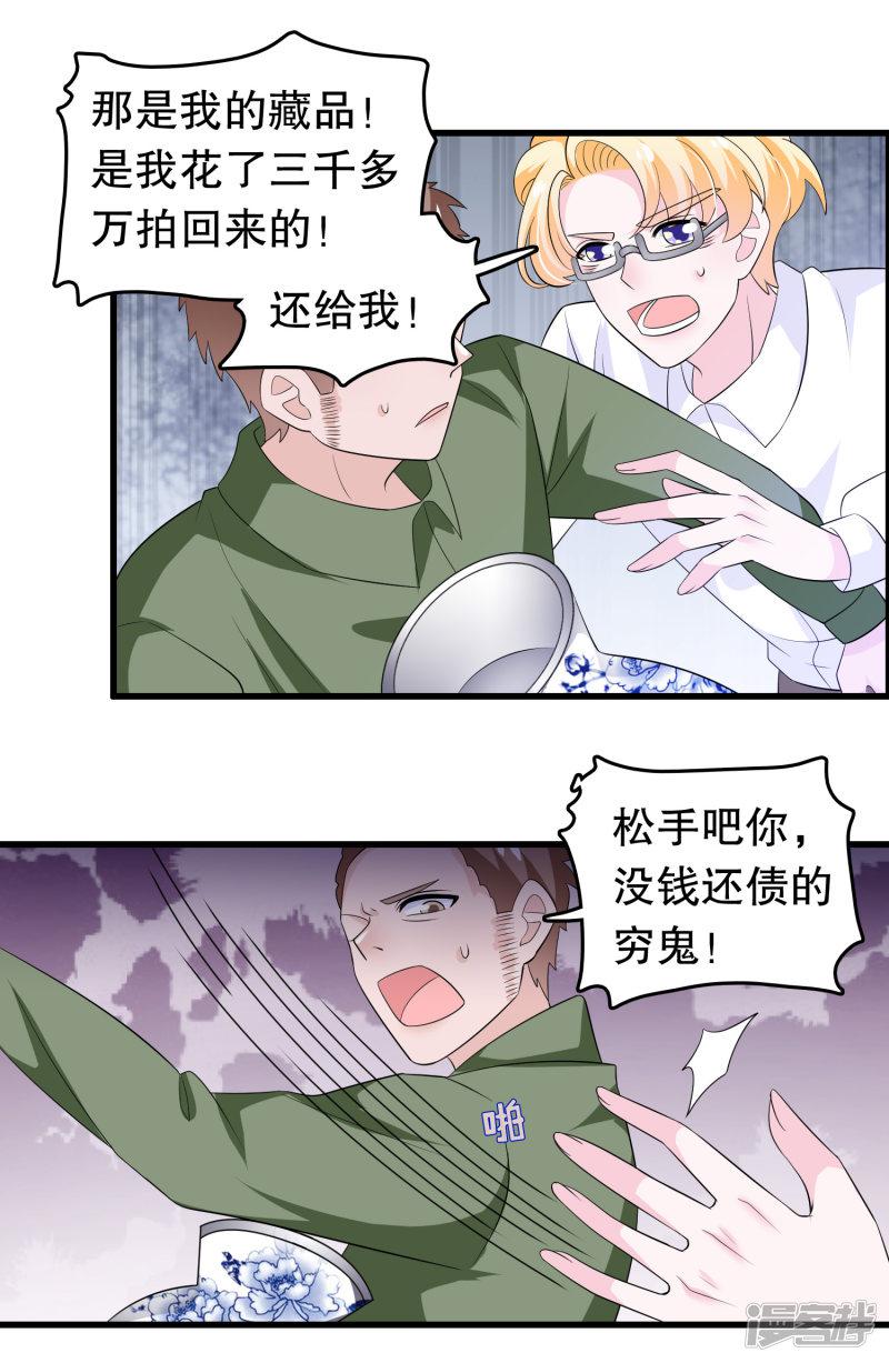 第164话 赶尽杀绝-5