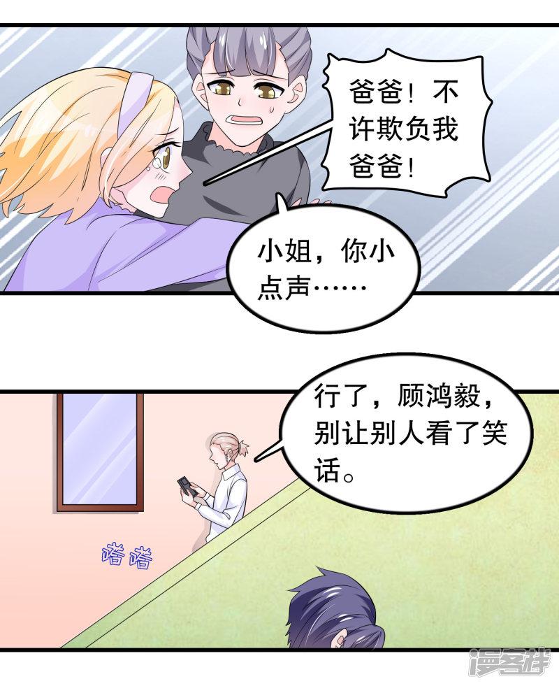 第164话 赶尽杀绝-7