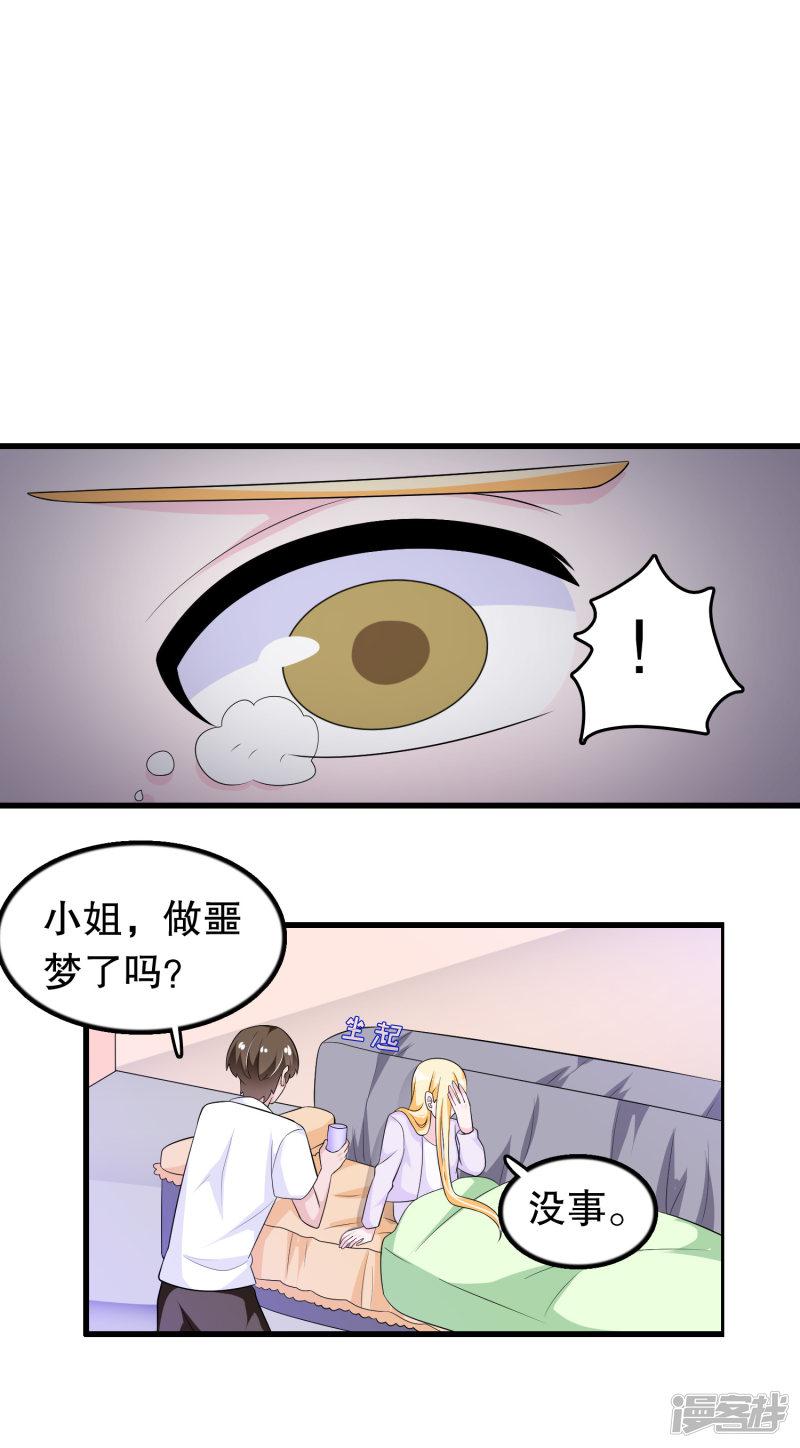 第164话 赶尽杀绝-11