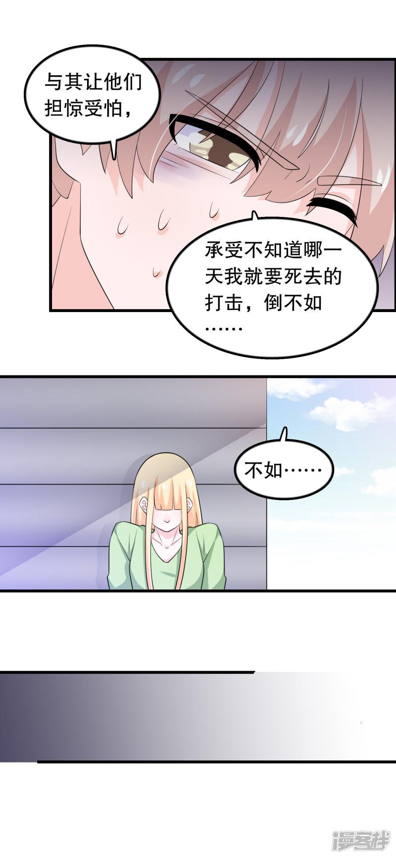 第166话 你有没有想过我-12