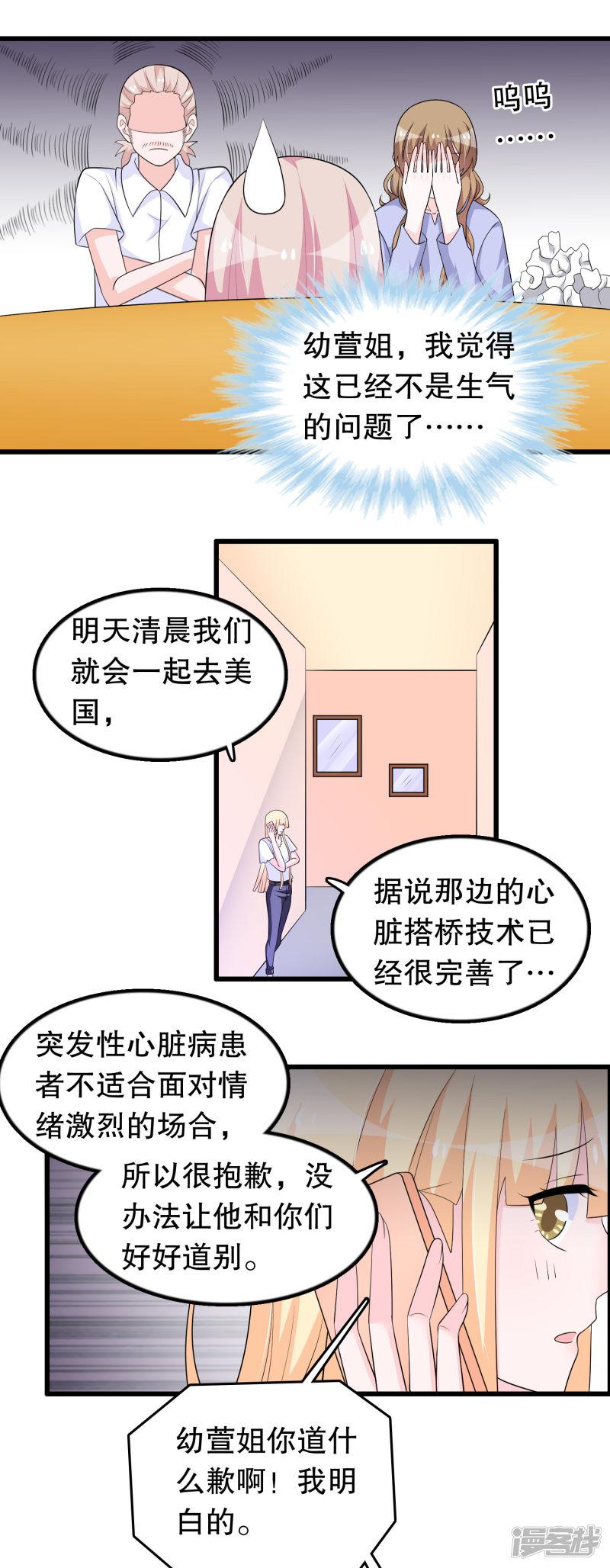 第167话 唐家大小姐这么不值钱-2