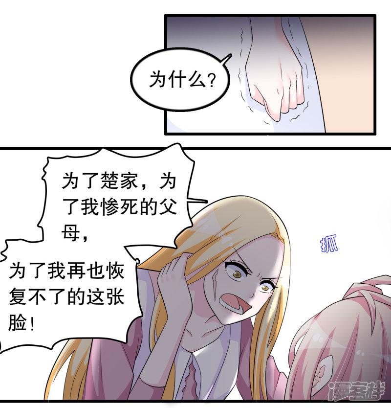 第169话 去死吧-8