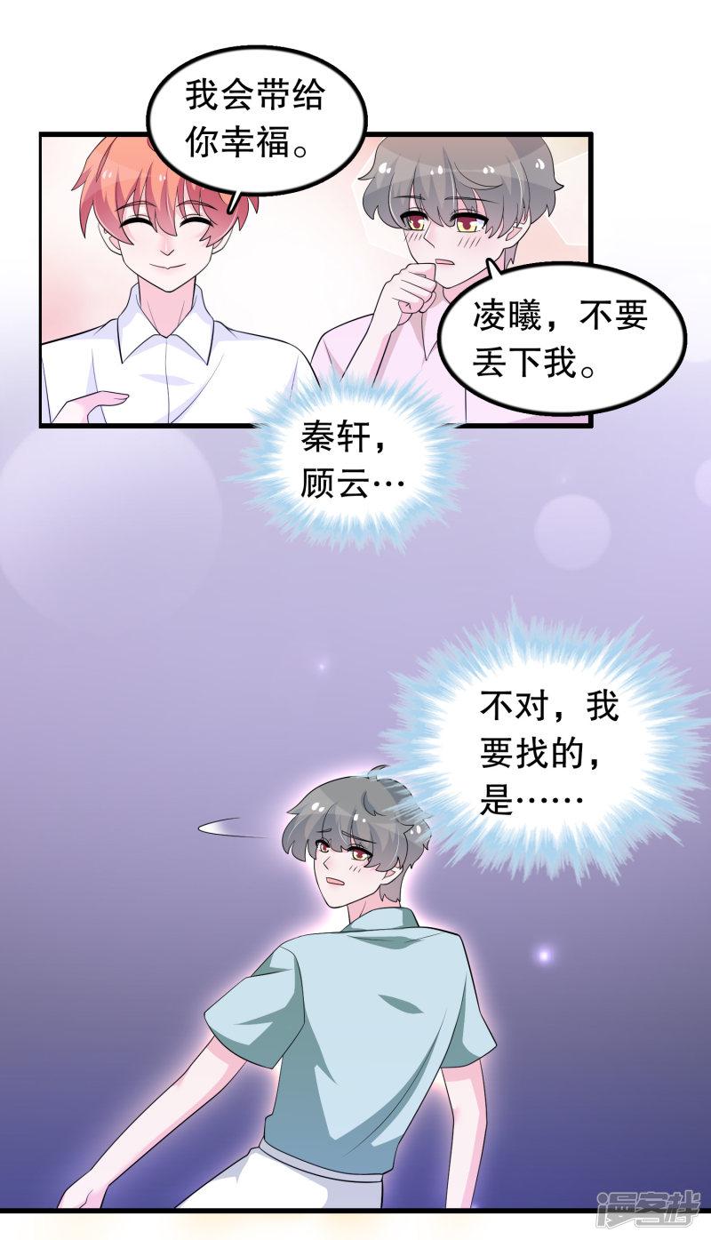 第171话 谁呼唤我-2