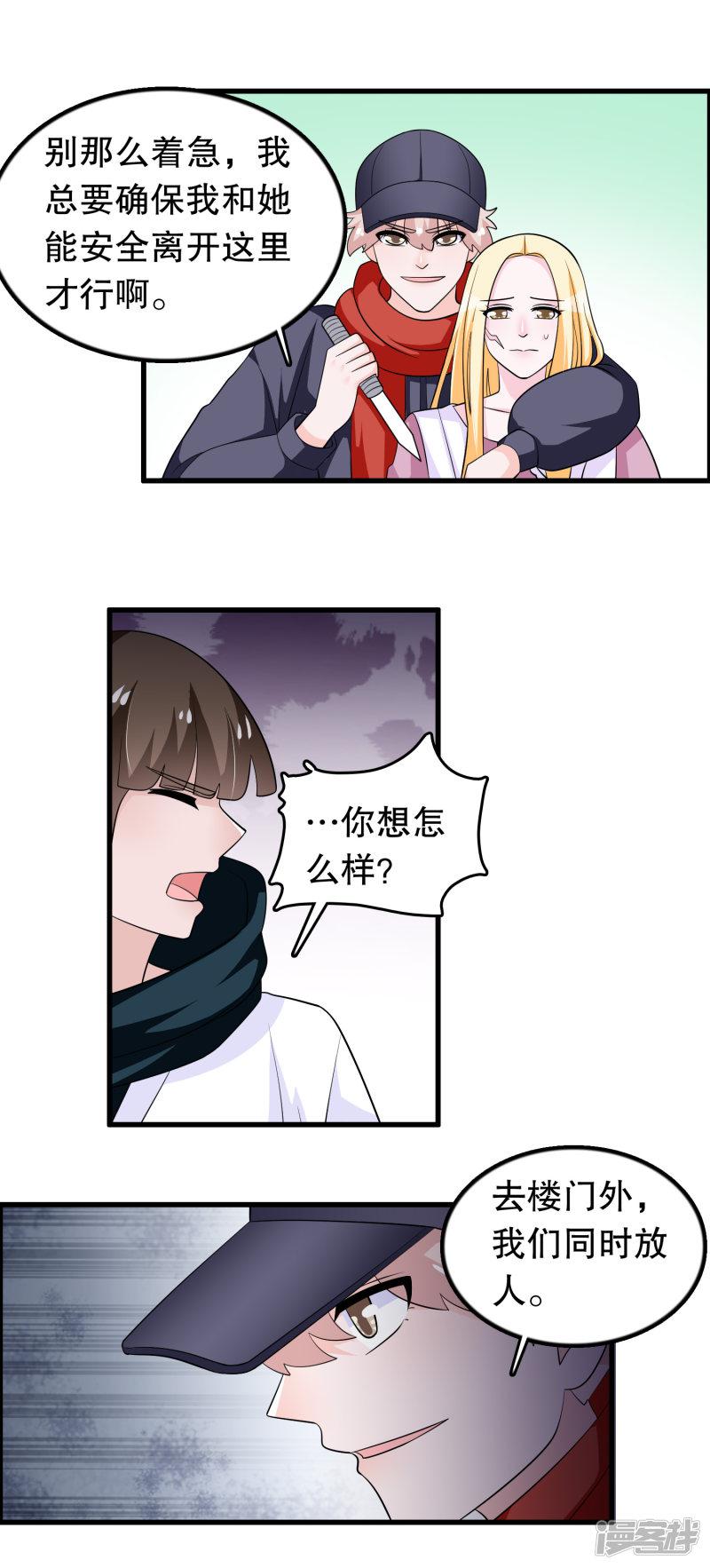 第171话 谁呼唤我-5