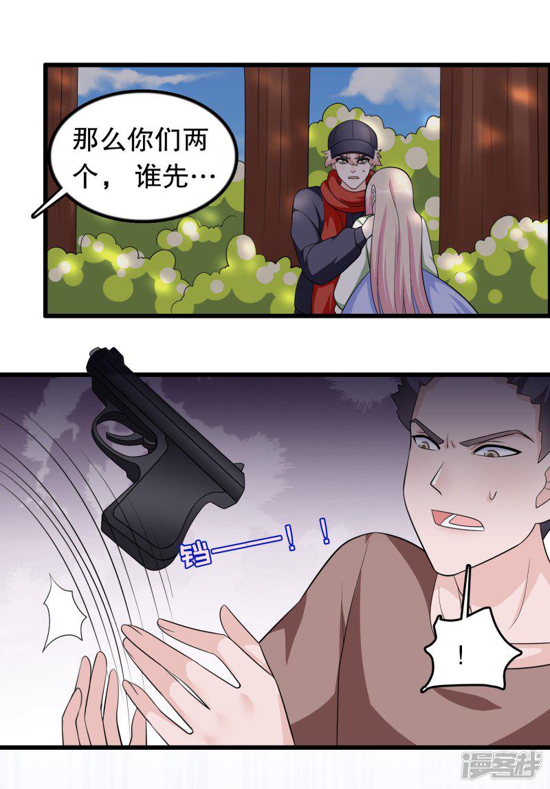 第171话 谁呼唤我-13