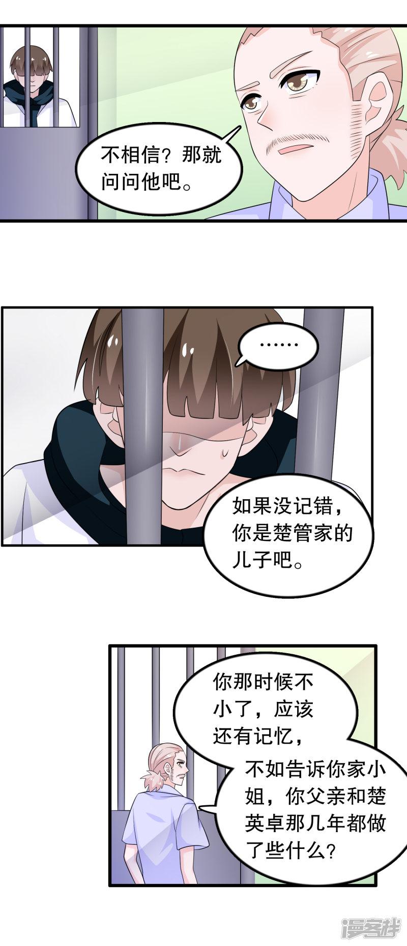 第173话 罪有应得-14