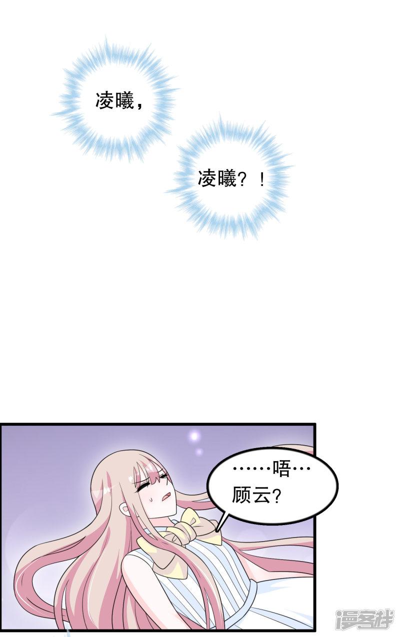 第175话 在消失吗-7