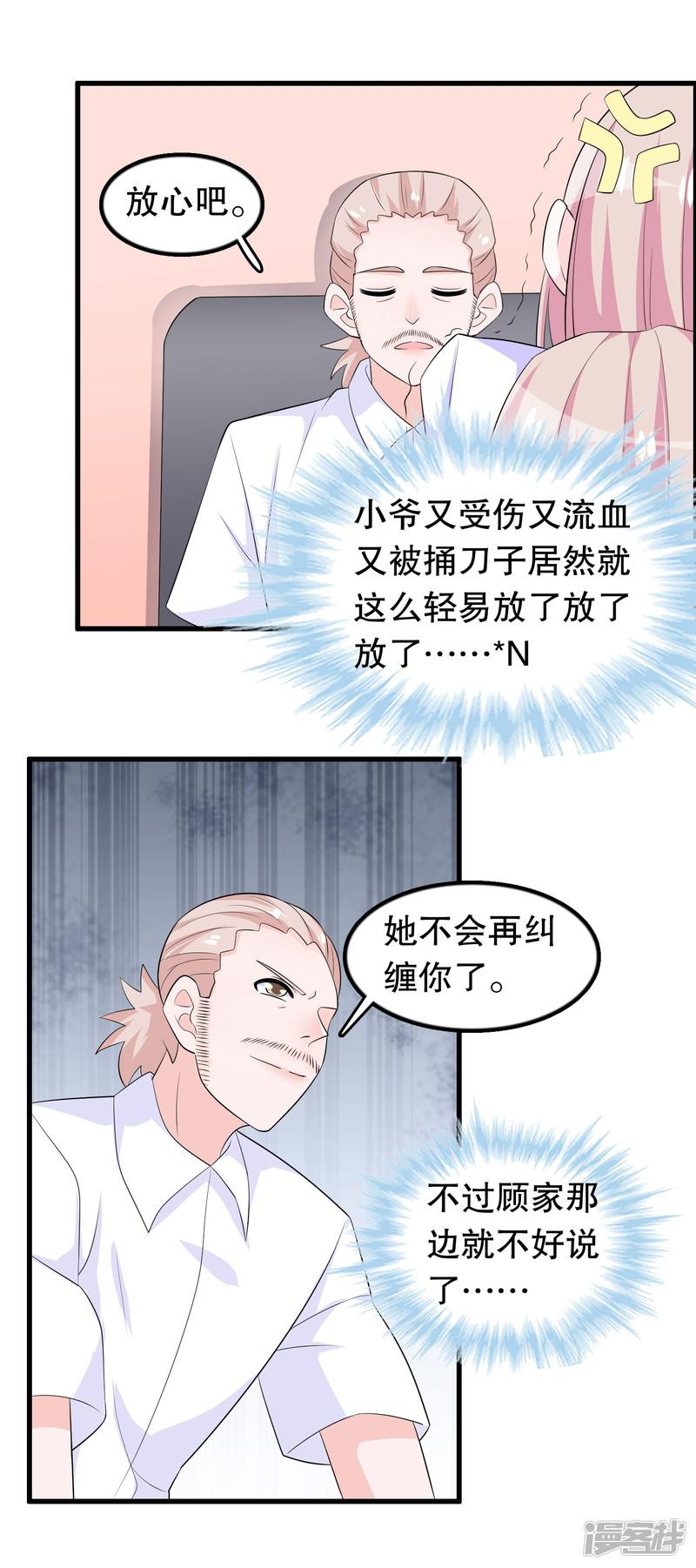 第176话 小爷的钱啊-2