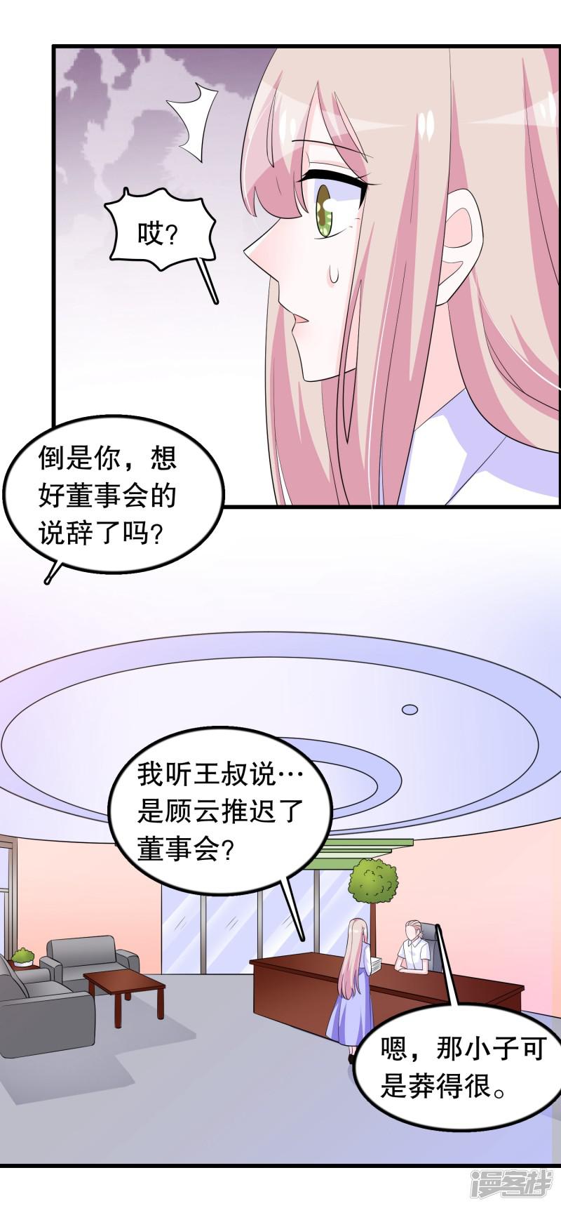 第176话 小爷的钱啊-3