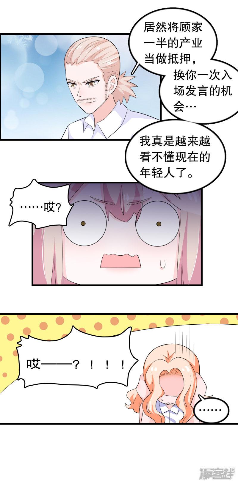 第176话 小爷的钱啊-4