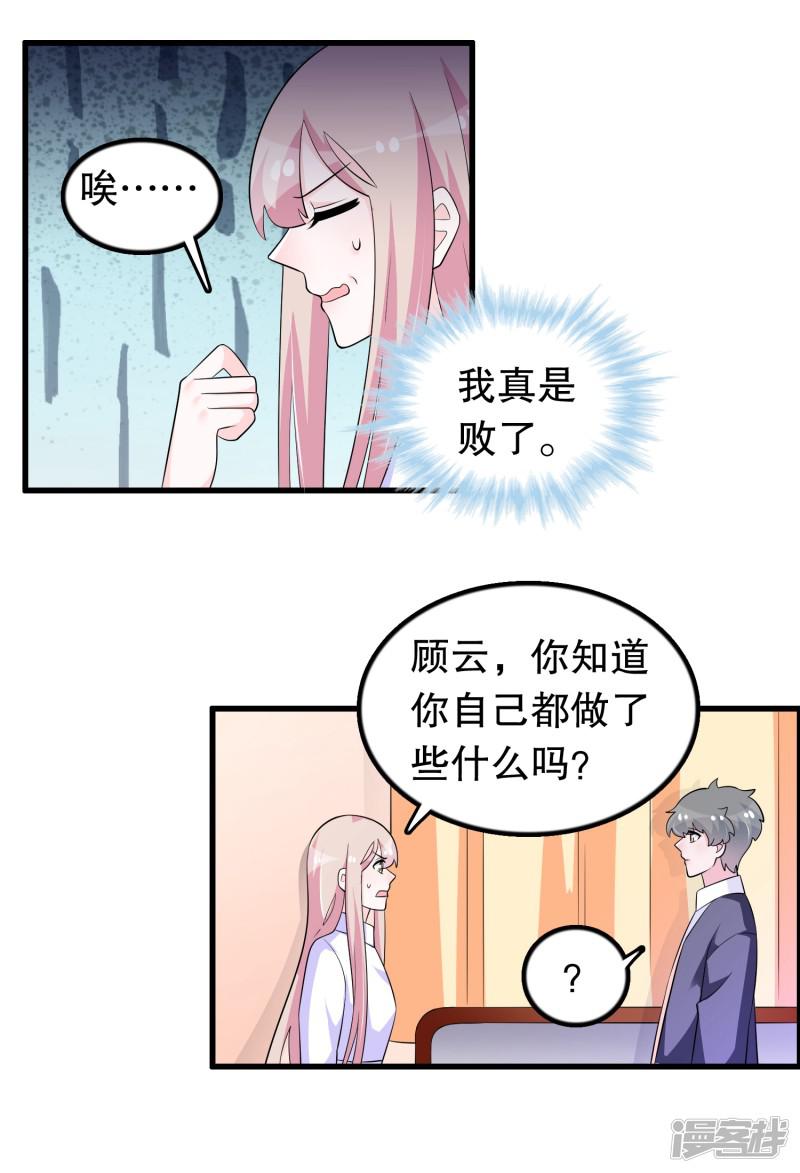 第176话 小爷的钱啊-8