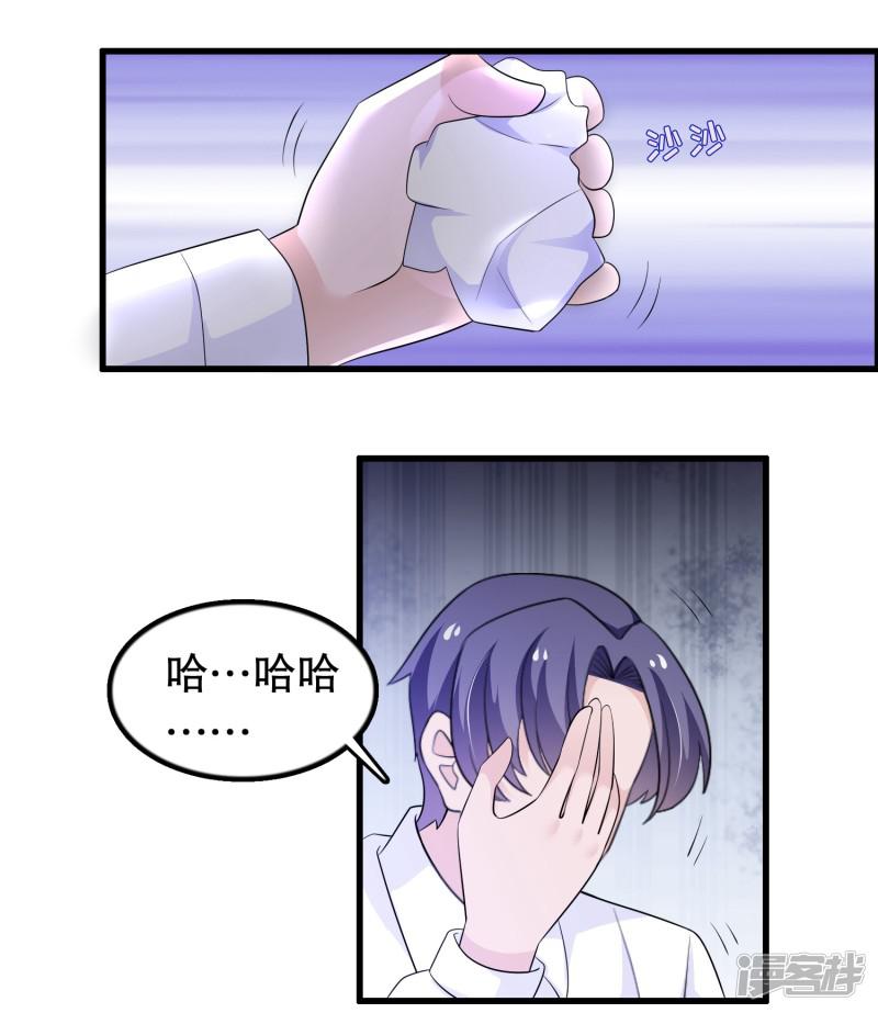 第176话 小爷的钱啊-13