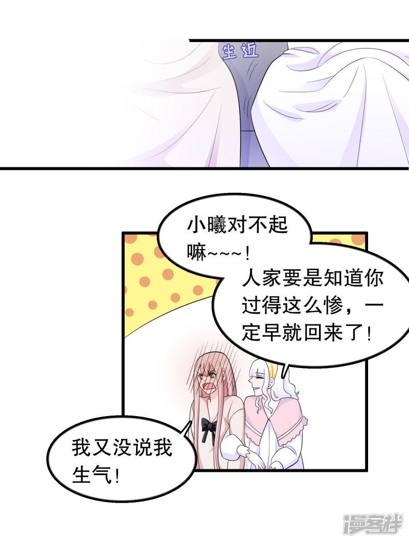 第177话 女孩子的秘密-2