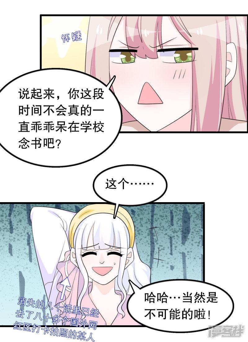 第177话 女孩子的秘密-3