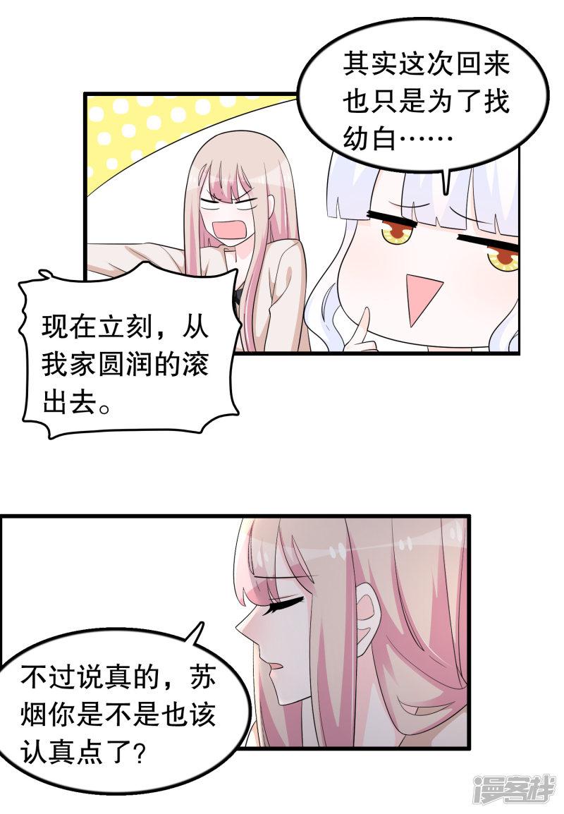 第177话 女孩子的秘密-4