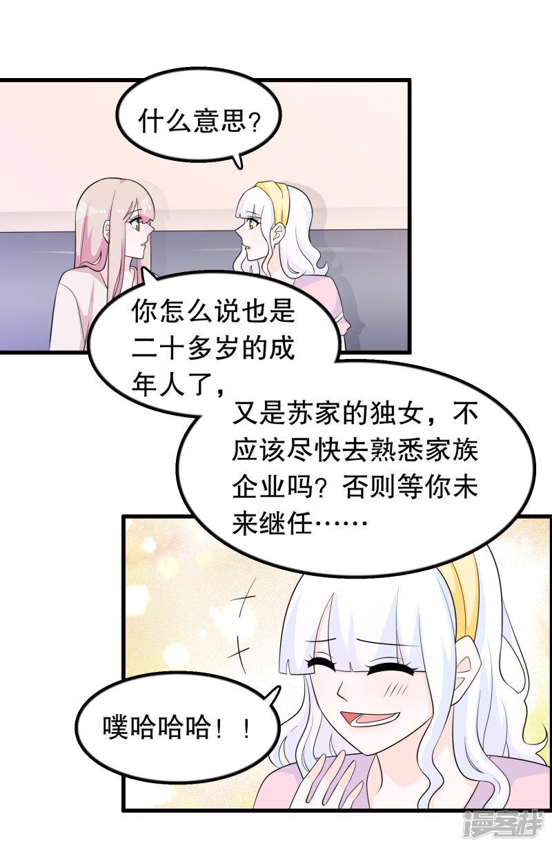 第177话 女孩子的秘密-5