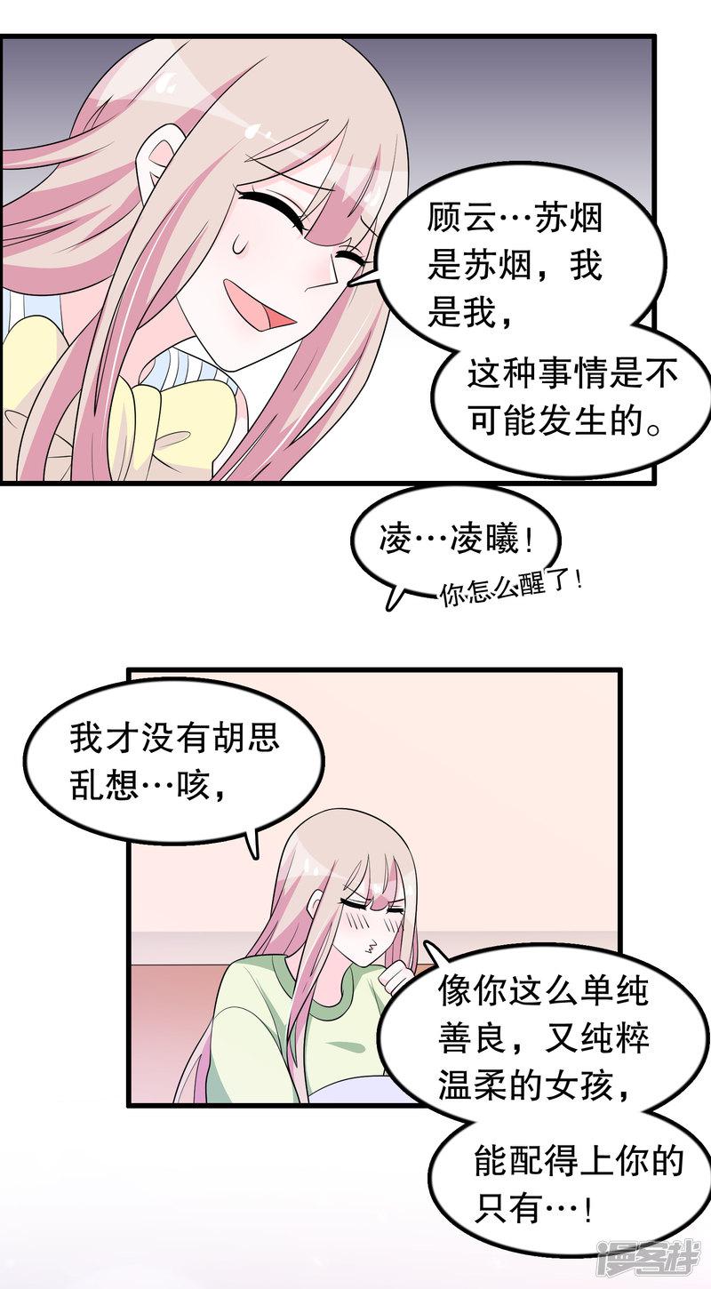 第177话 女孩子的秘密-10