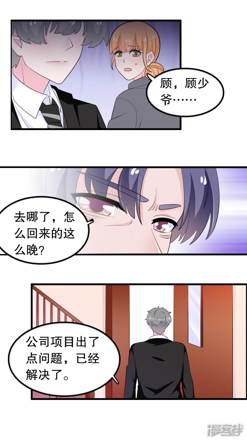 第178话 自作自受-2