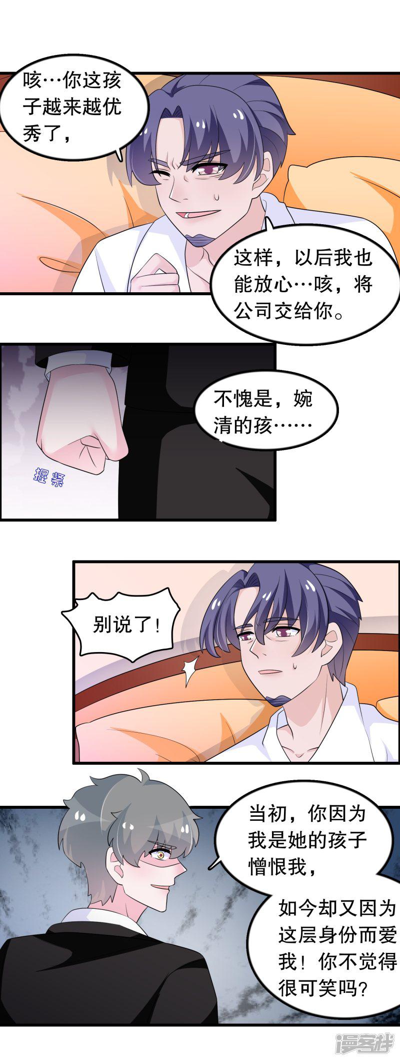 第178话 自作自受-3