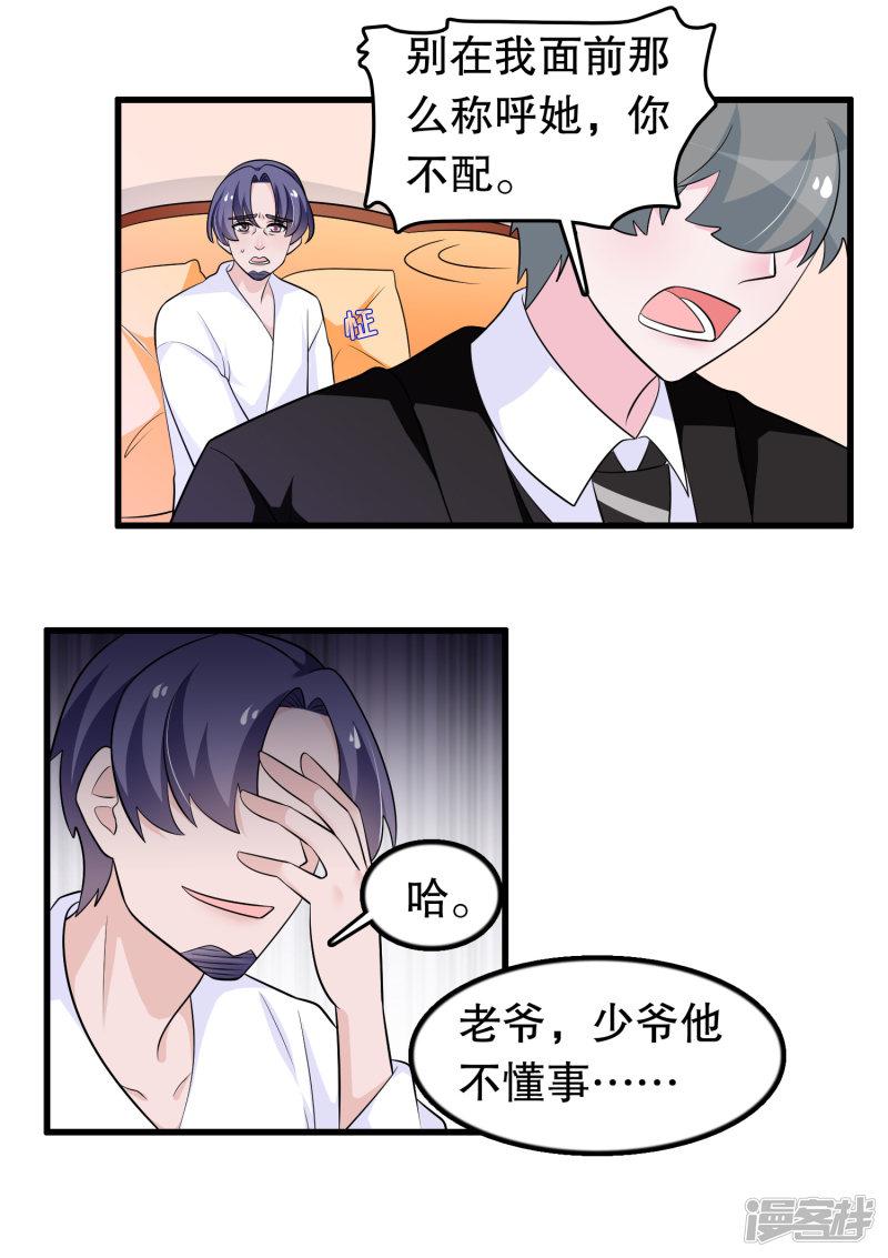 第178话 自作自受-4