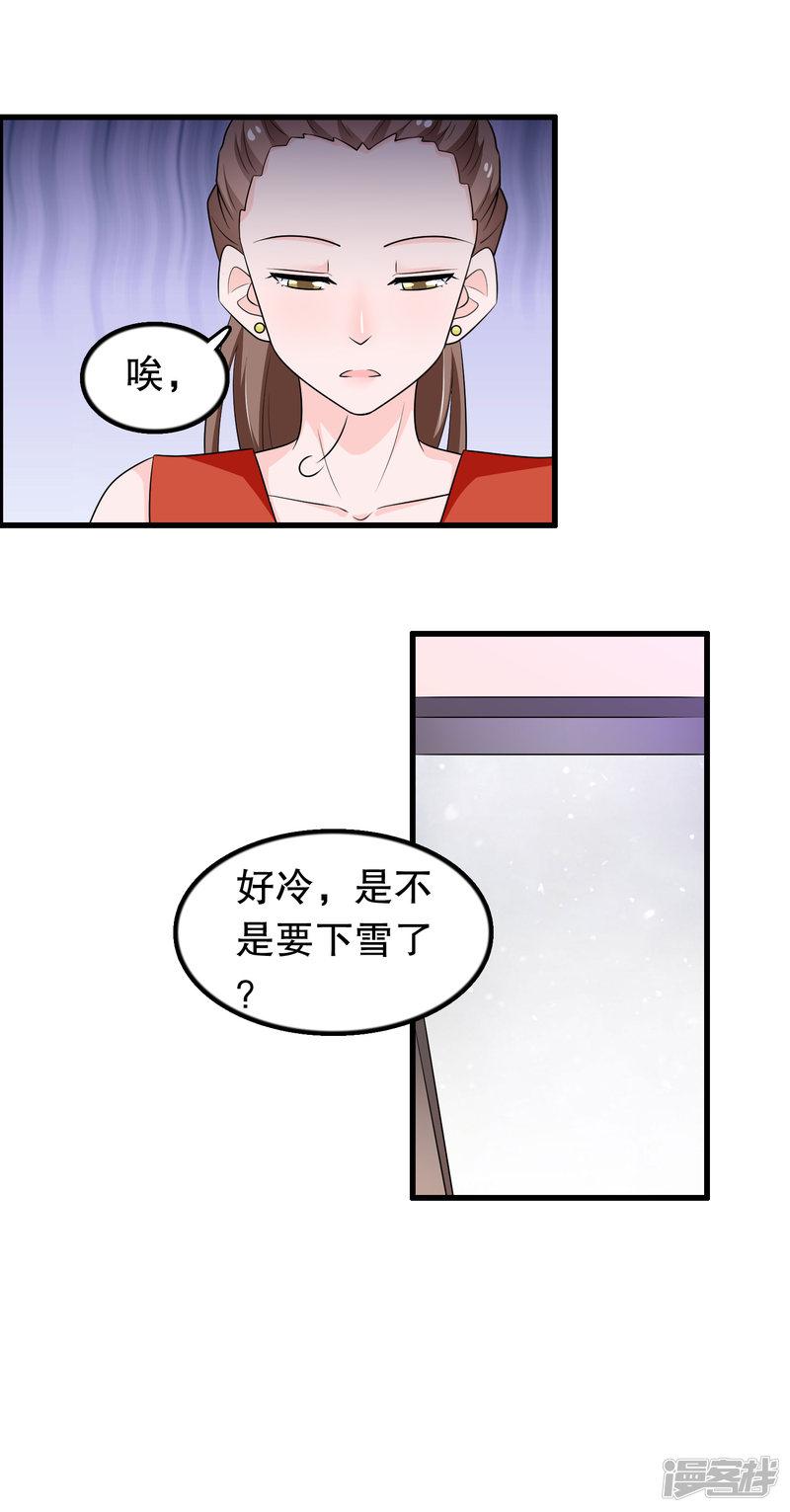 第178话 自作自受-6