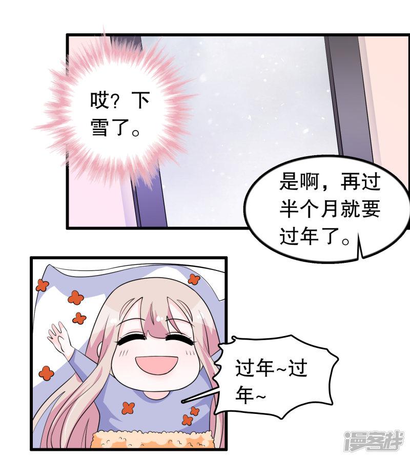 第178话 自作自受-10