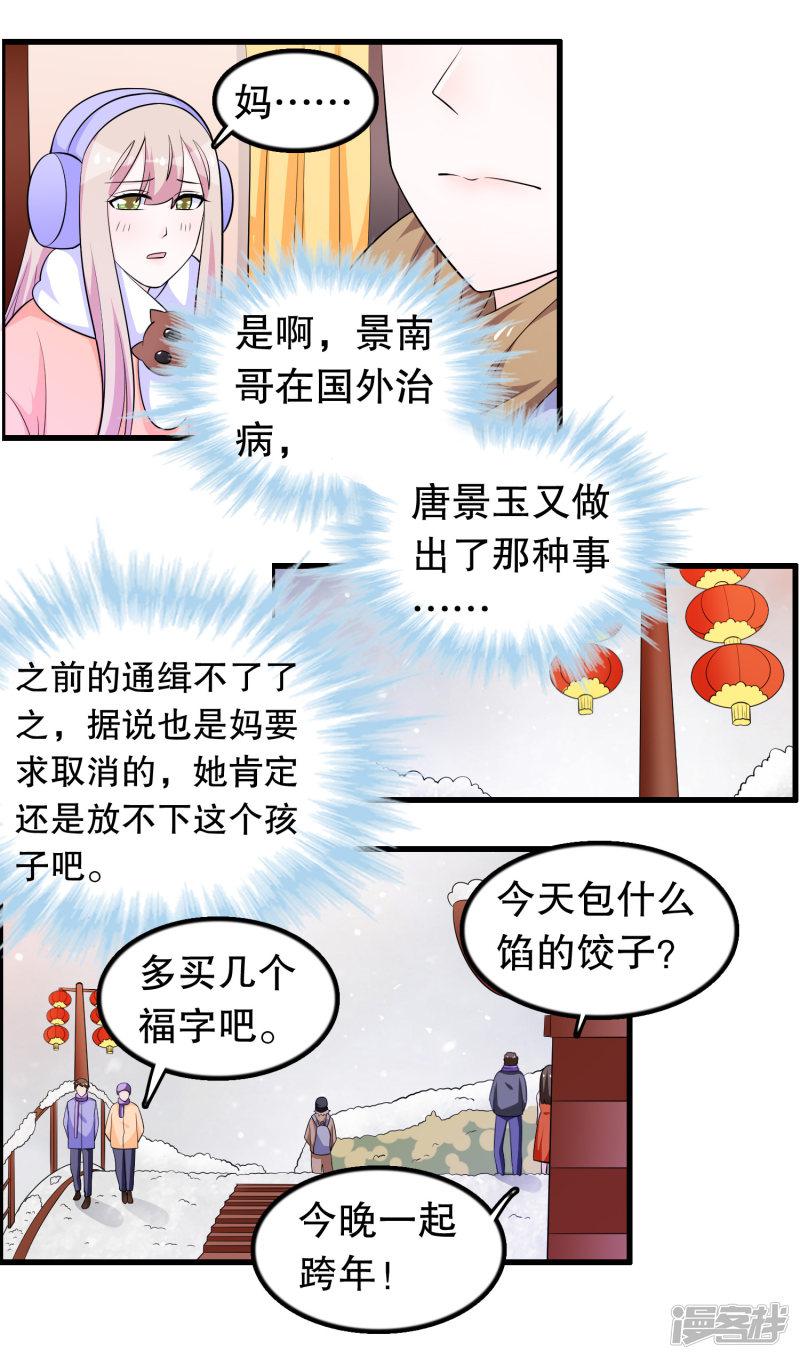 第179话 消失-5