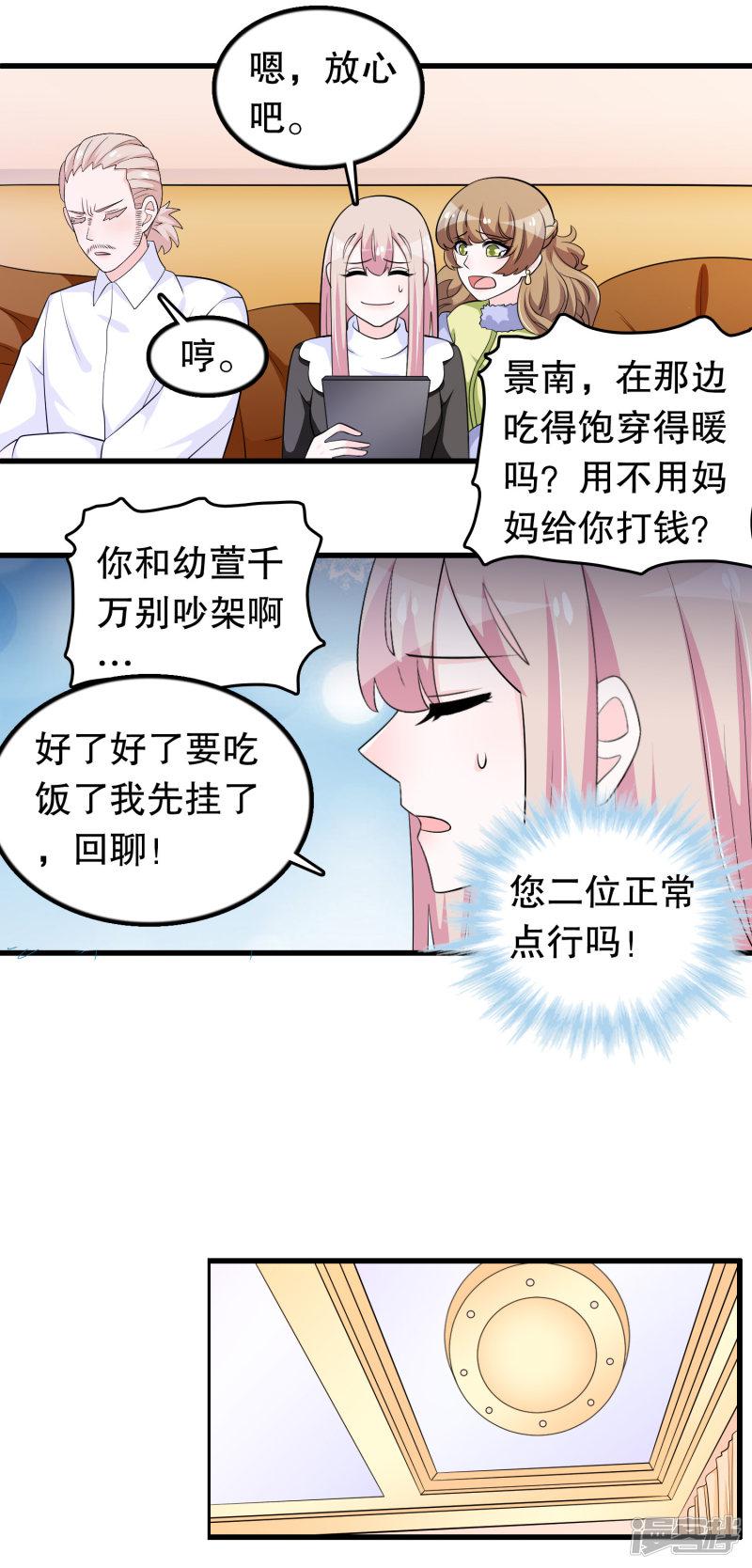 第179话 消失-8