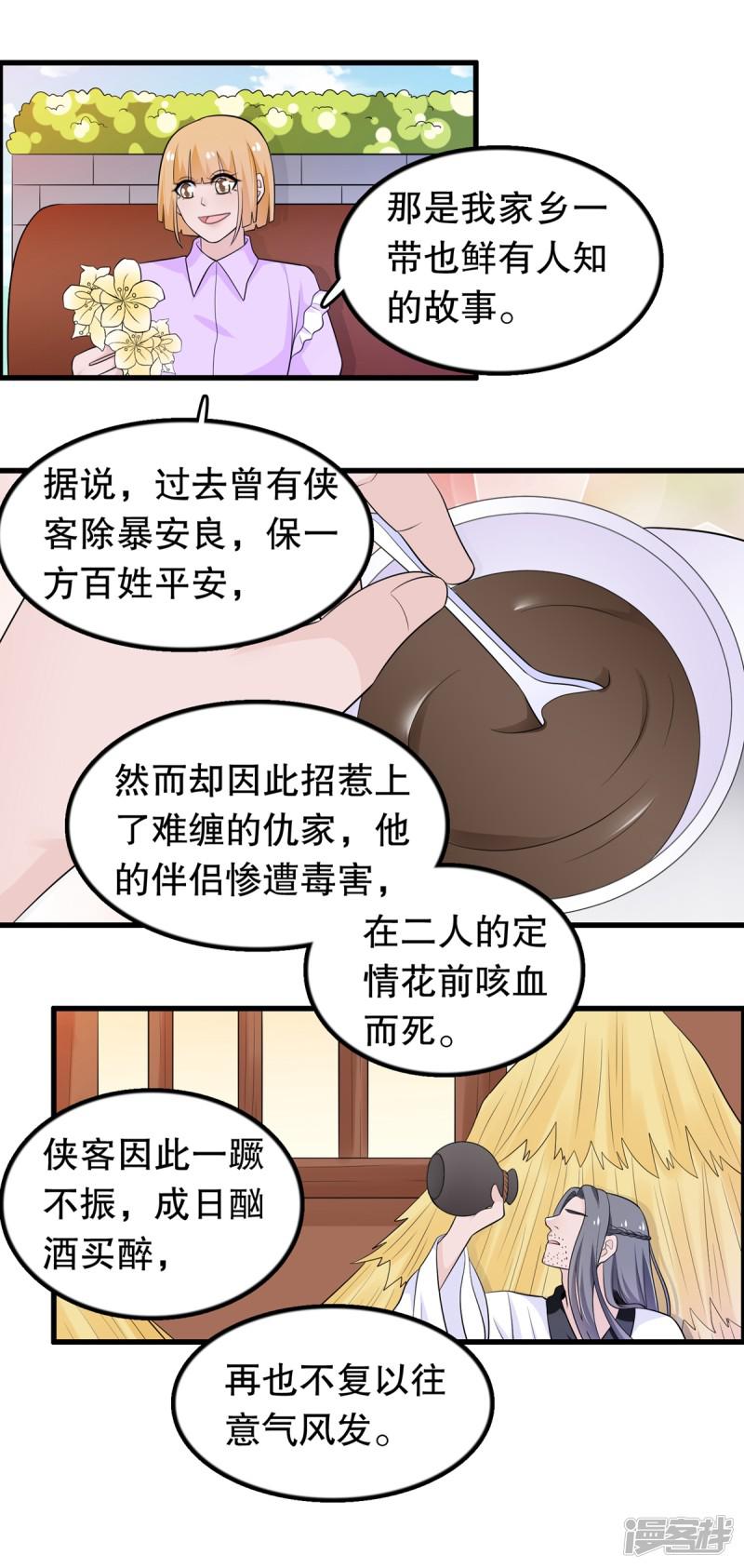 第180话 千寻花-6