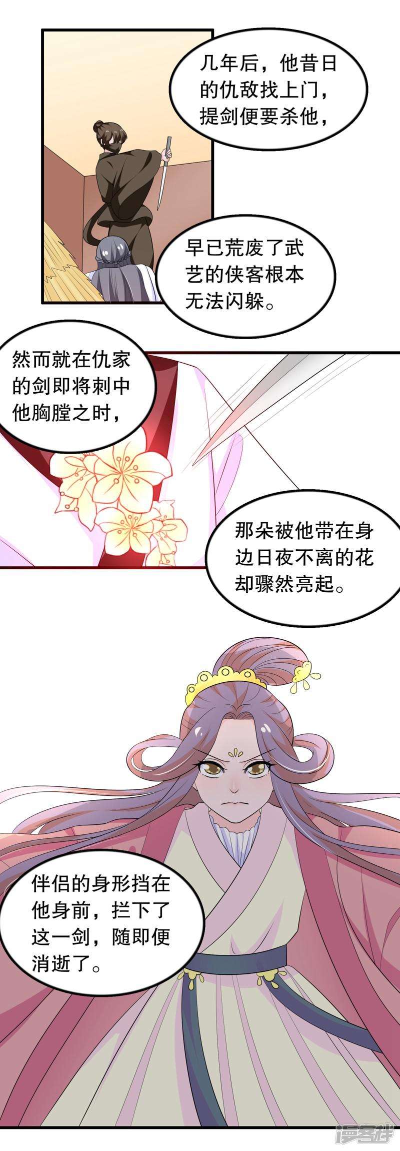 第180话 千寻花-7