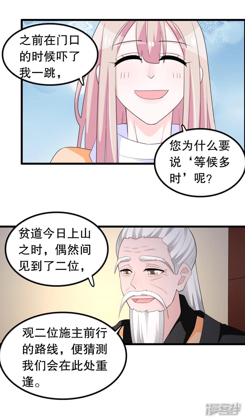 第183话 庄周梦蝶-2