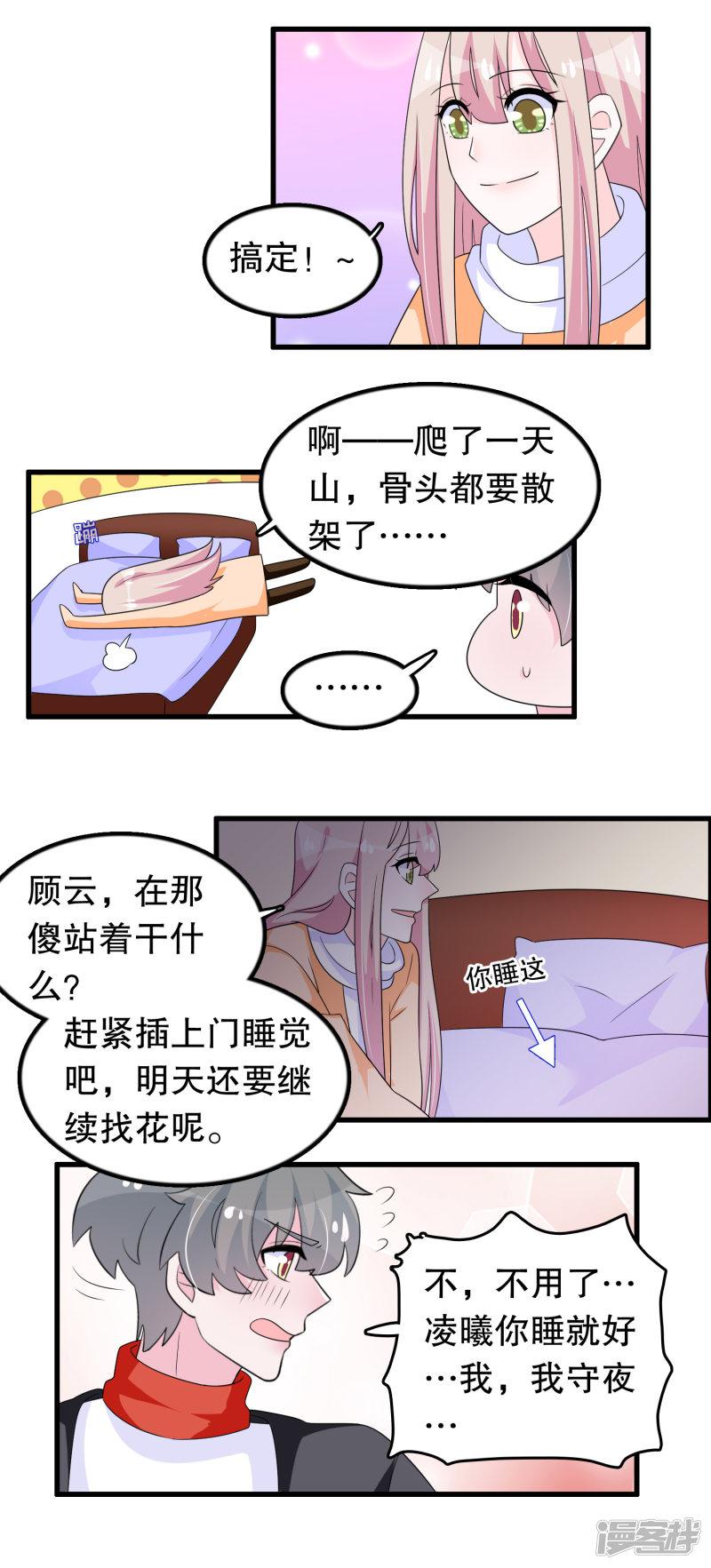 第183话 庄周梦蝶-7