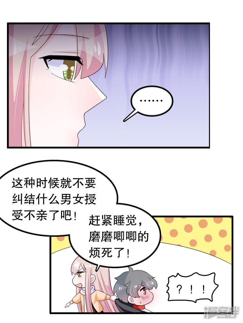 第183话 庄周梦蝶-8